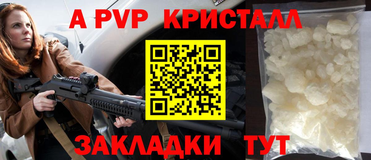 А ПВП VHQ  A PVP VHQ  APVP мука  Туймазы  Вход с VPN 