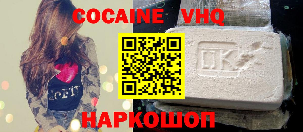 КОКАИН Колумбийский  КОКАИН Колумбийский  КОКАИН  Туймазы  Вход с VPN 