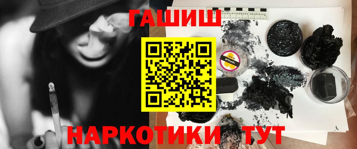 Туймазы  ГАШИШ ice o lator  Вход с VPN  Гашиш Изолятор 