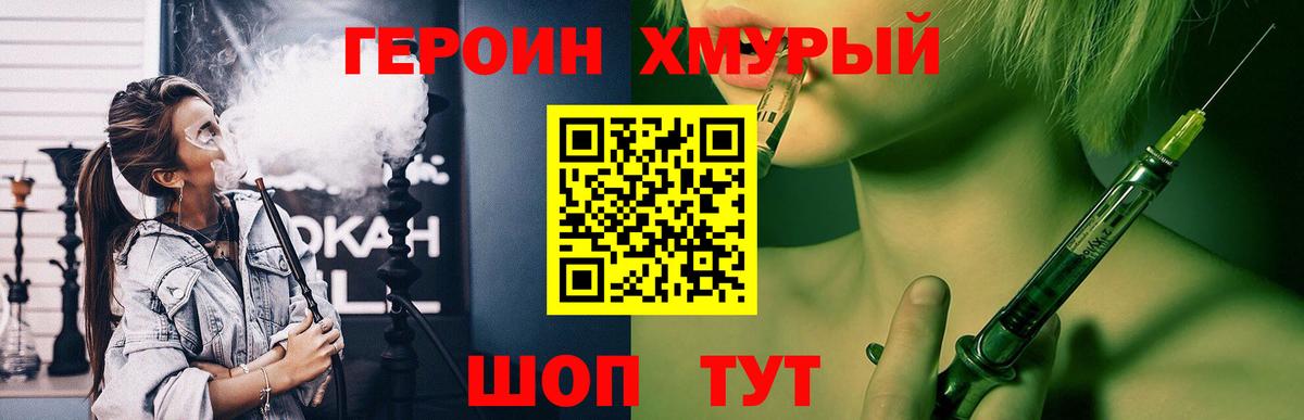 ГЕРОИН хмурый  Вход с VPN  Туймазы 