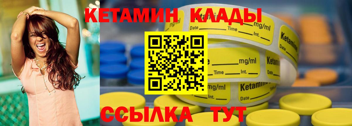 Кетамин VHQ  Вход с VPN  Туймазы 