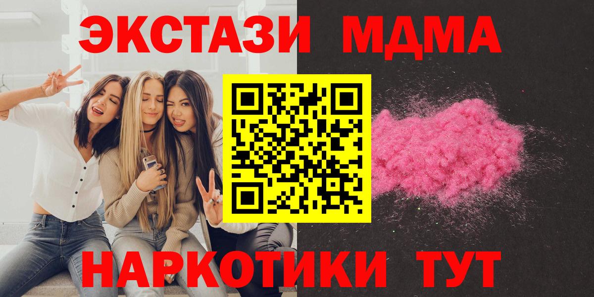 Туймазы  МДМА Molly  МДМА Molly  Вход с VPN 
