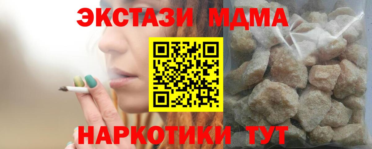 МДМА Molly Туймазы