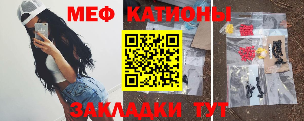 Меф мяу мяу кристаллы Туймазы