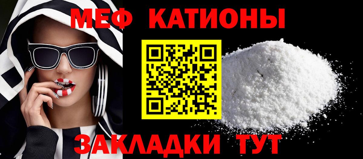 Туймазы  МЕФ  Вход с VPN  Меф кристаллы 