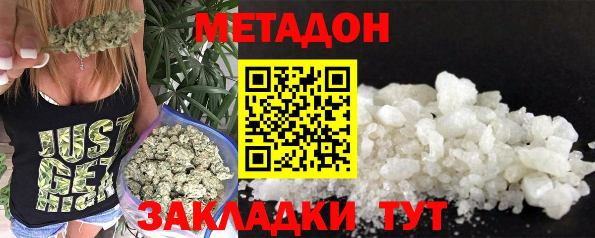МЕТАДОН мёд Туймазы