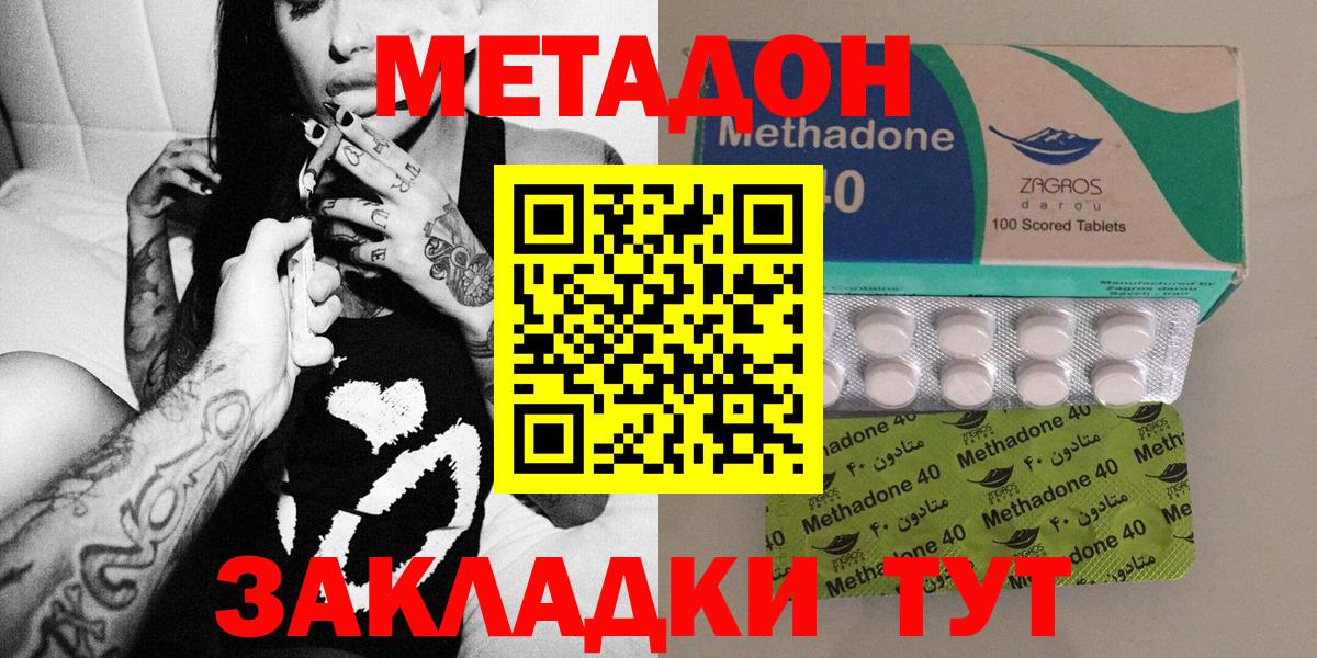 Метадон мёд  MEGA ONION  Туймазы  Вход с VPN  МЕТАДОН мёд 