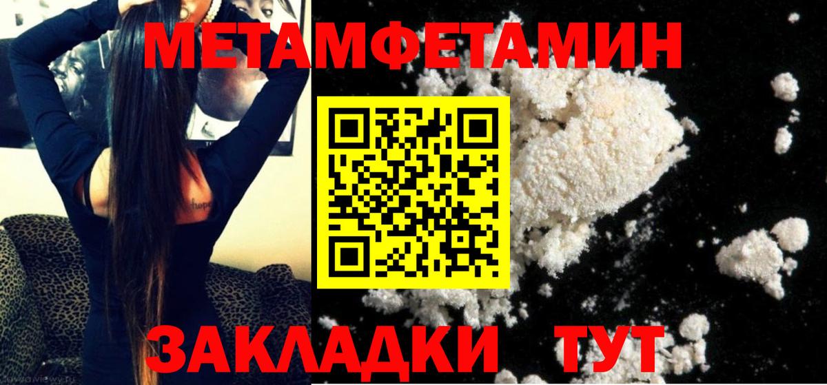 Туймазы  Метамфетамин Methamphetamine  Вход с VPN  Метамфетамин Methamphetamine 
