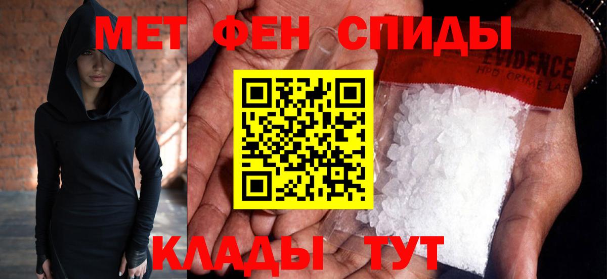 МЕТАМФЕТАМИН Methamphetamine Туймазы