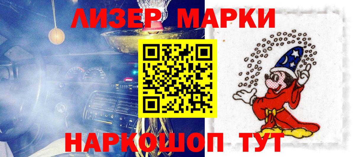 Марки N-bome 1,8мг Туймазы