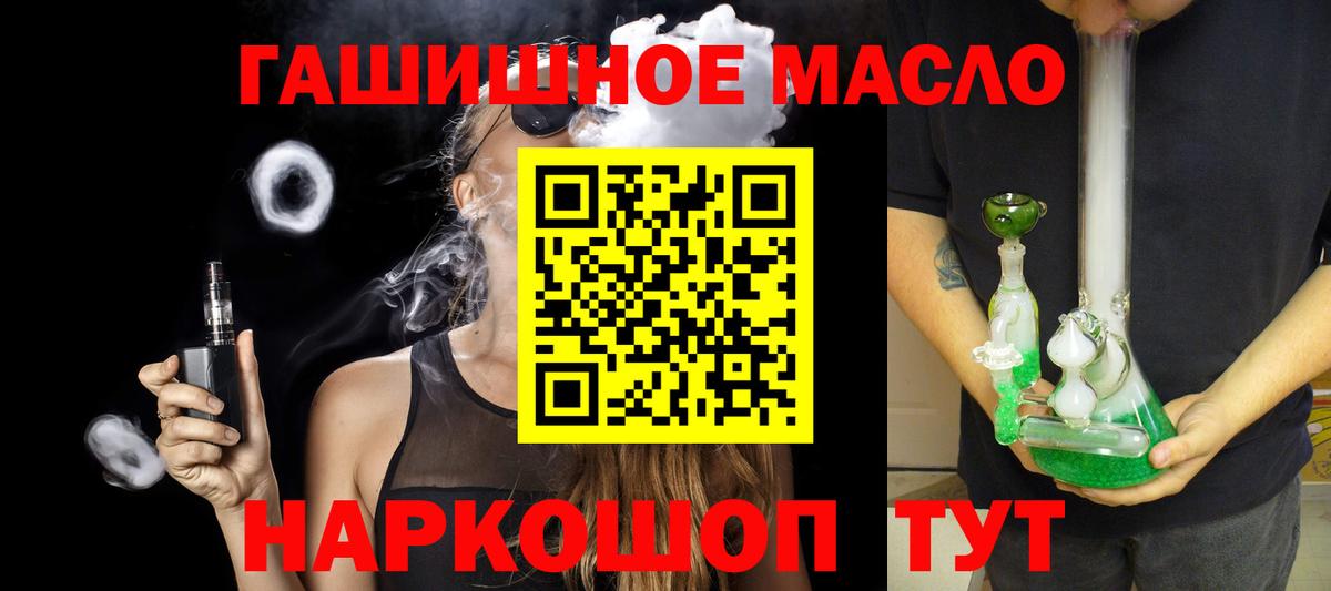 Туймазы  ТГК вейп с тгк  Дистиллят ТГК THC oil  Вход с VPN 